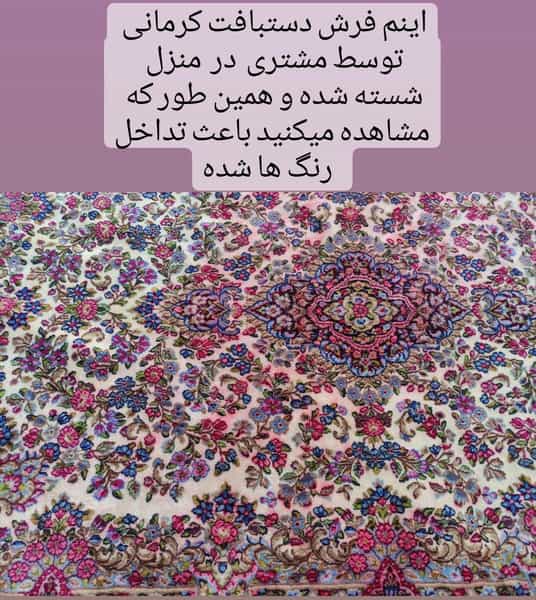 عکس دفتر قالیشویی تمام اتوماتیک نمونه کوی ذوب آهن کرمان