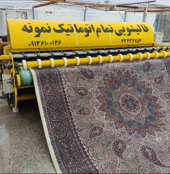 عکس دفتر قالیشویی تمام اتوماتیک نمونه کوی ذوب آهن کرمان