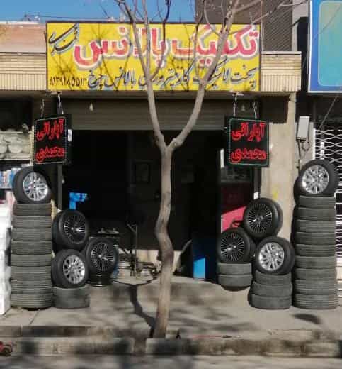 عکس آپاراتی محمدی در کافی کرمان