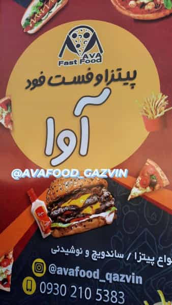 عکس فست فود و ساندویچ کاکتوس در نوروزیان قزوین