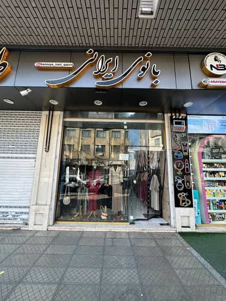 عکس تنپوش سنتی بانوی ایرانی در سرچشمه قزوین