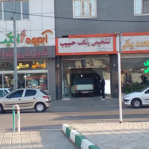 عکس هنرستان سید جوادی در هادی آباد قزوین