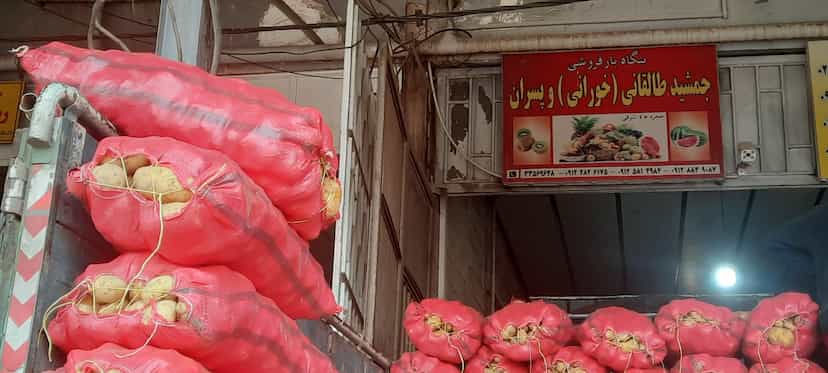 عکس میدان میوه و تره بار شهر قزوین در حمام بلور قزوین