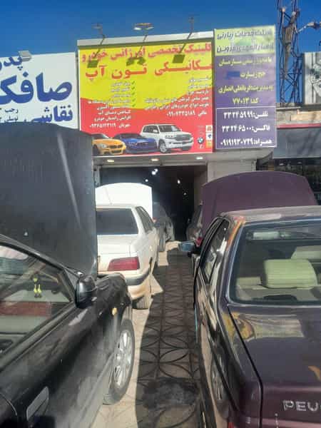 عکس تعمیرگاه تخصصی امیرمافی جاده نجف آباد قزوین