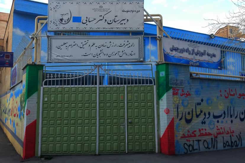 عکس دبیرستان دکتر حسابی در عارف قزوین
