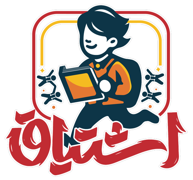 عکس دبستان غیردولتی پسرانه اشتیاق در سعادت قزوین