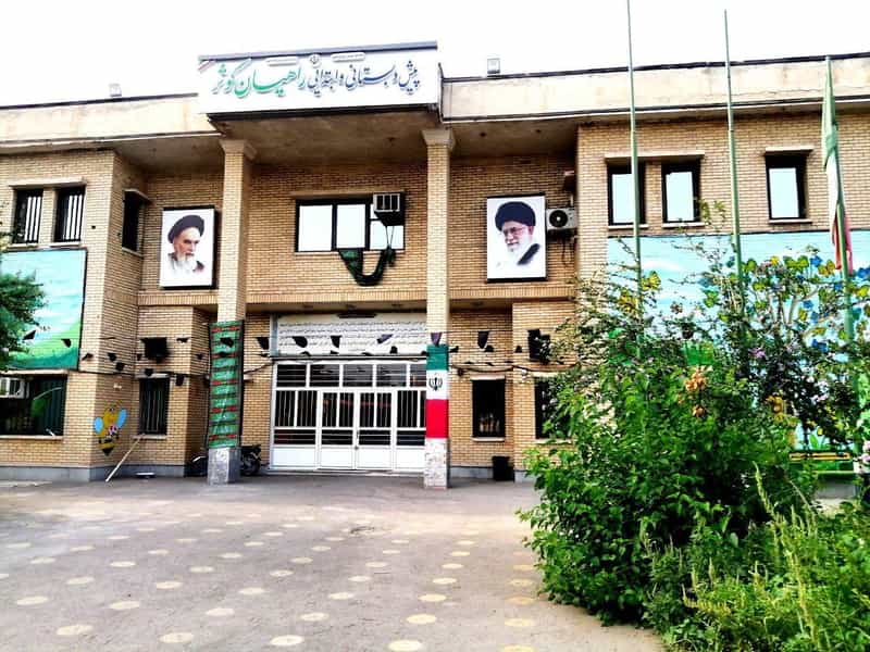 عکس دبستان راهیان کوثر در کوثر قزوین