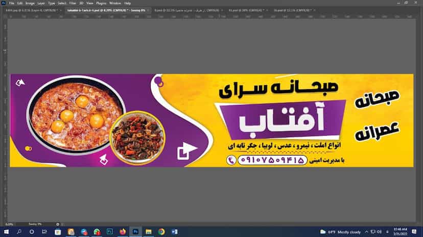 عکس صبحانه سرای آفتاب در پونک قزوین