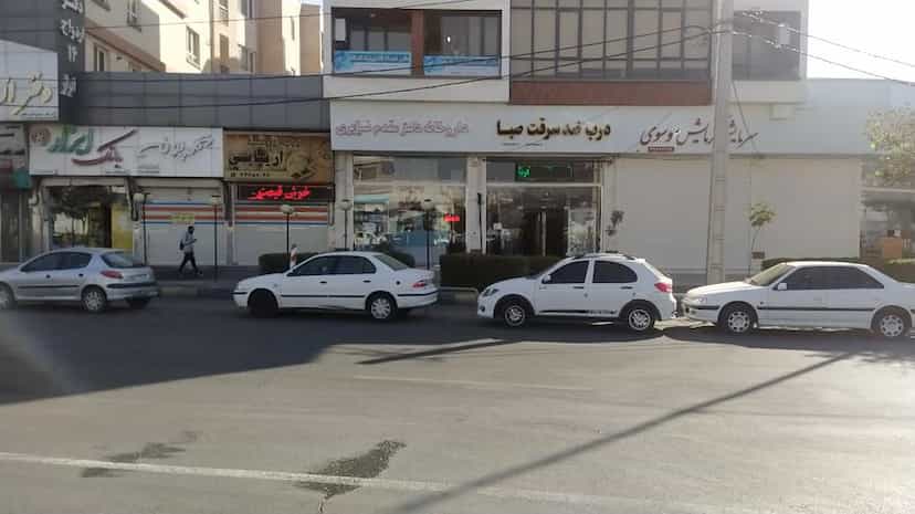 عکس داروخانه دکتر مقدم ضیابری در نوروزیان قزوین