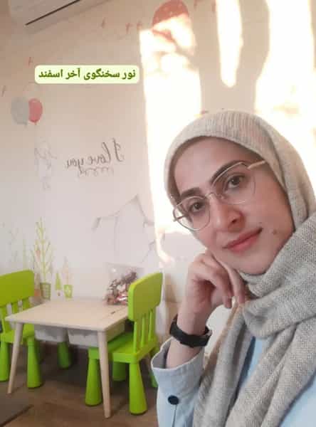 عکس زهرا رضائی روانشناس کودک و نوجوان در سرچشمه قزوین