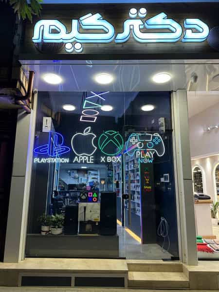 عکس دکتر گیم در عارف قزوین