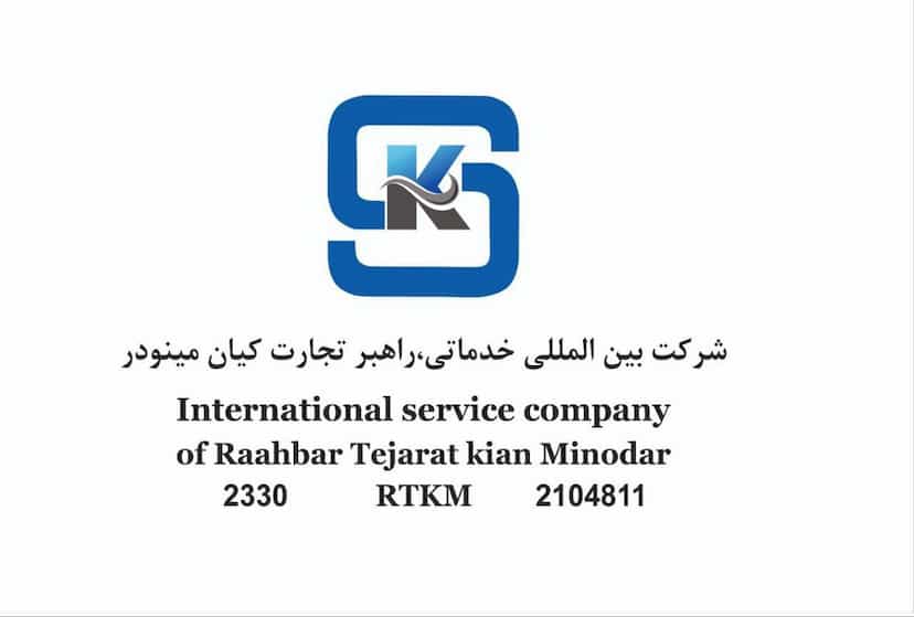 عکس کیان سرویس خدمات راهبردی بین المللی در حکم آباد قزوین