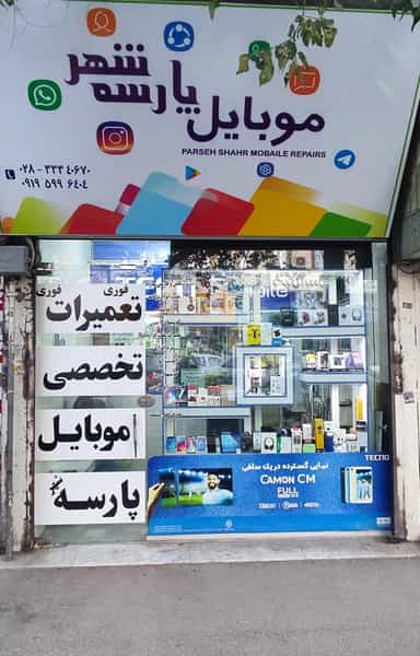 عکس فروشگاه زنجیره ای یاس پارسه در کوثر قزوین