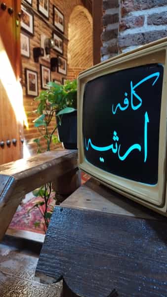 عکس کافه ارثیه در بازار قزوین قزوین