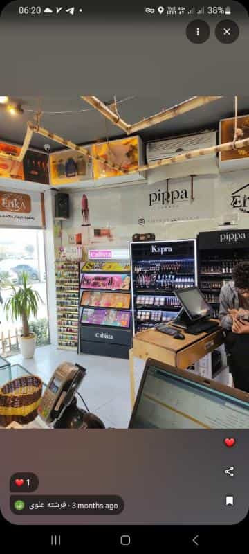 عکس لوازم آرایشی اریکا