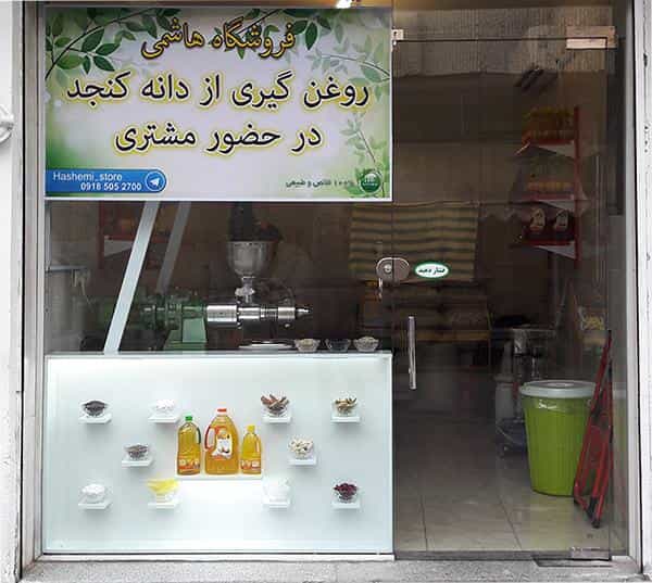 عکس فروشگاه هاشمی در پاسداران همدان