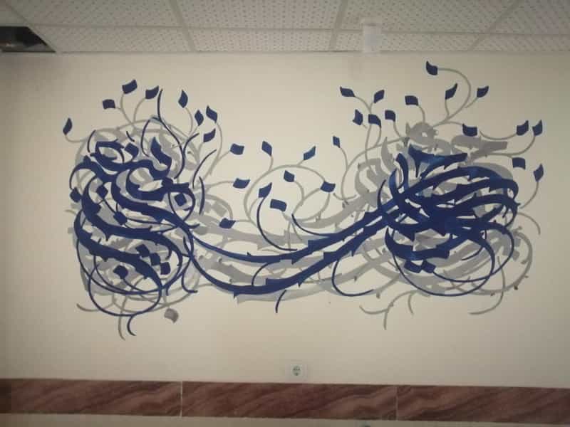 عکس مدرسه شاهد شهید امیدکرانی در بهاران ۳.۱۹ سنندج