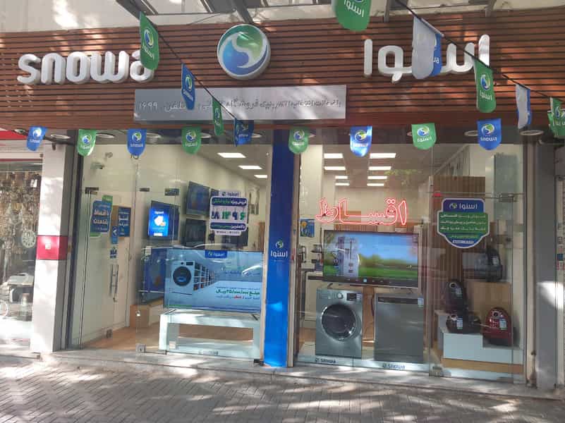 عکس فروشگاه لوازم خانگی اسنوا شعبه تختی در بوعلی سینا همدان