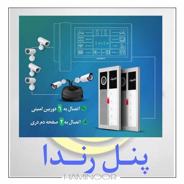 عکس الکترو حامد در بوعلی سینا همدان