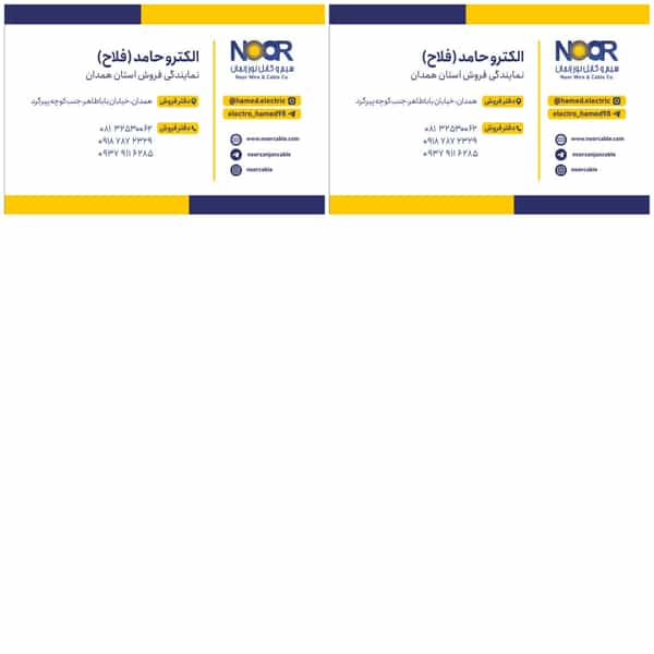 عکس الکترو حامد در بوعلی سینا همدان