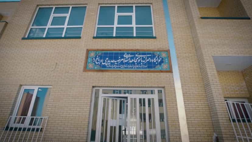 عکس خوابگاه دخترانه دباغ دانشگاه بوعلی سینا در دانشگاه همدان