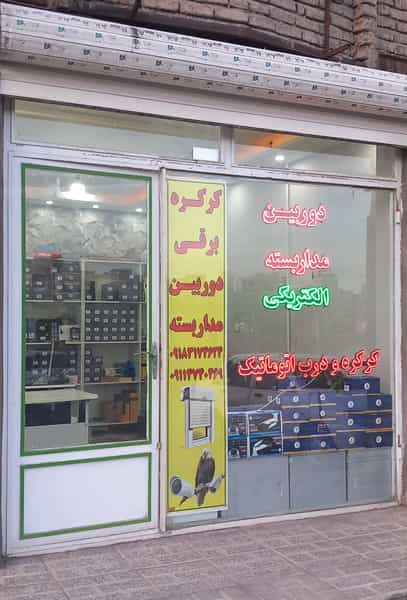 عکس فروش و نصب سیستم های امنیتی در کلپا همدان