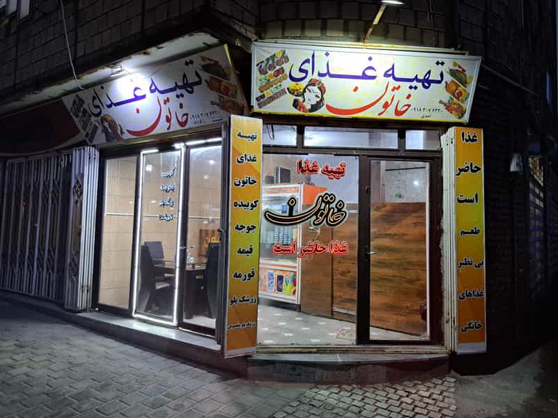 عکس تهیه غذای خاتون کوی امیر کبیر همدان