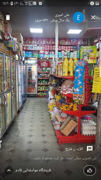 عکس فروشگاه گلبرگ امید در خضر همدان