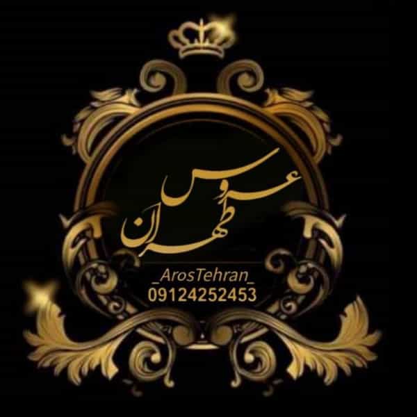 عکس آرایشگاه عروس طهران شهرک فرهنگیان همدان