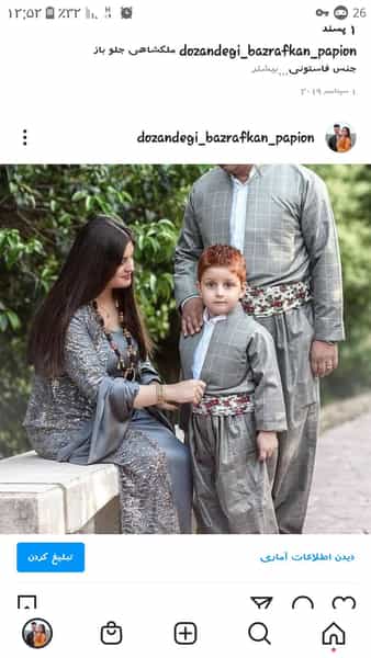 عکس خیاطی پاپیون در بهاران ۱.۱۹ سنندج