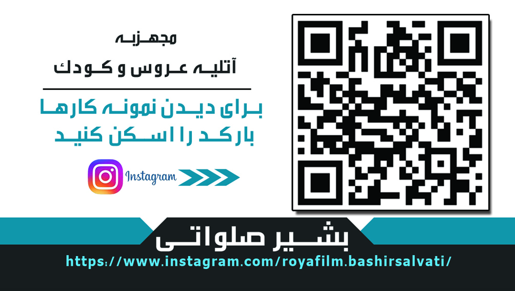 عکس آتلیه عکاسی و فیلمبرداری رویا فیلم در آقا زمان سنندج