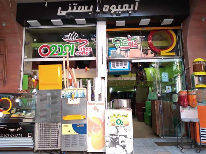 عکس کافی شاپ O2 در شریف آباد سنندج
