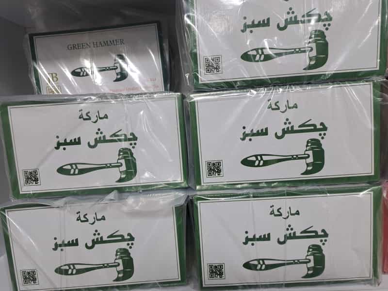 عکس فروشگاه چای مریوان در قطارچیان سنندج