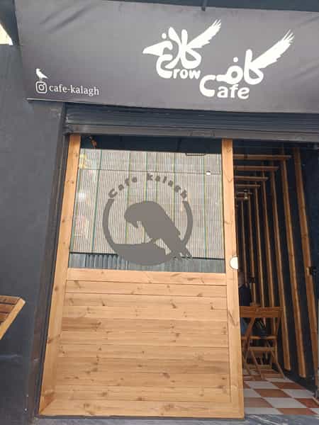 عکس کافه کلاغ در قطارچیان سنندج