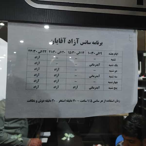عکس استخر ایثار در ارشاد سنندج