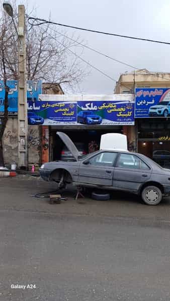 عکس کلینیک تخصصی مکانیکی ملک در کمیز سنندج
