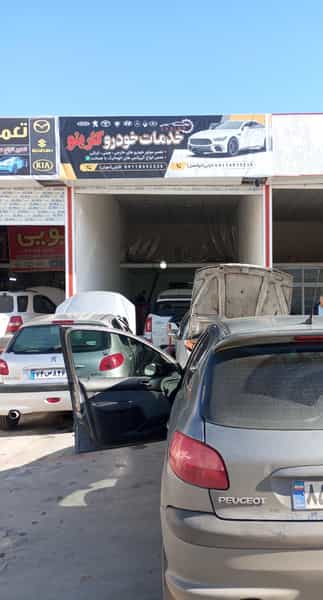 عکس خدمات خودرو کارینو در امام خمینی گرگان