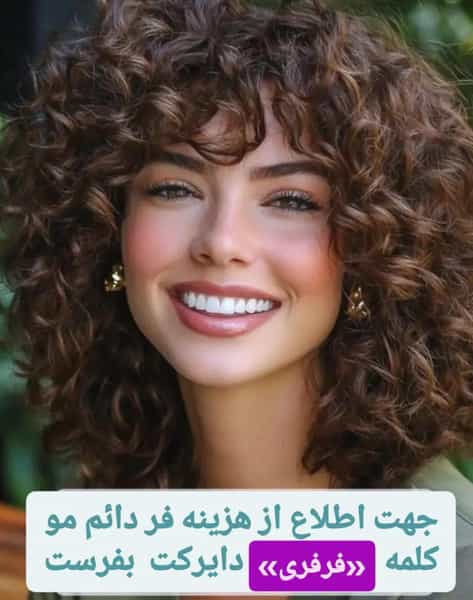 عکس سالن زیبایی ارغوان در گروهبان گرگان