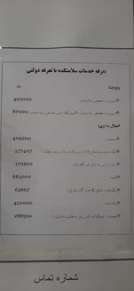عکس سلامتکده طب سنتی استان گلستان در پردیس گرگان