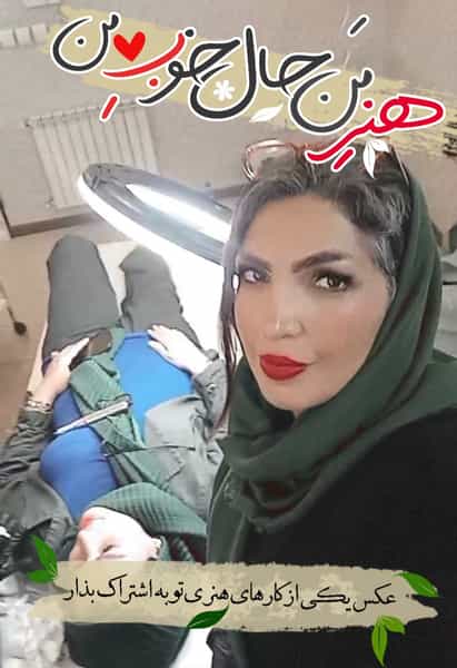 عکس مدرس، خدمات آرایش دائم ،ابرو، اصلاح صورت در ملاقاتی گرگان