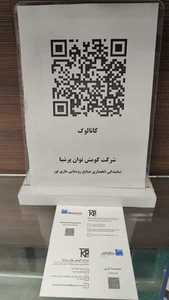 عکس فروشگاه مازی نور در صدوده دستگاه سمنان