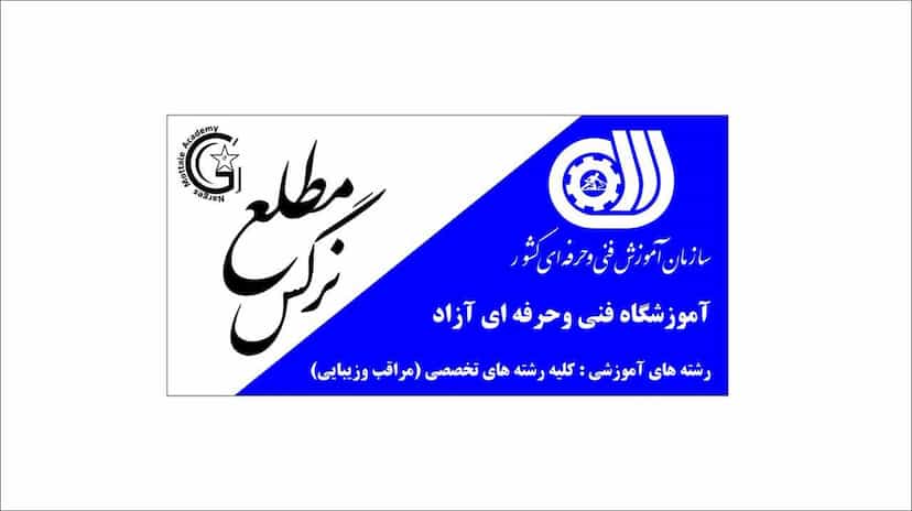 عکس آرایشگاه و آموزشگاه ستاره طلایی (نرگس مطلع) در سوکان سمنان