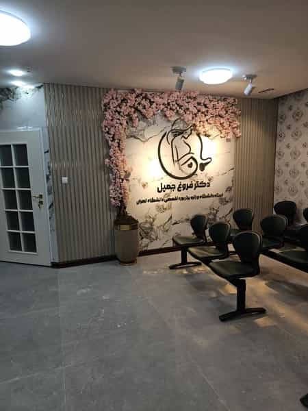 عکس سونوگرافی دکتر فروغ جمیل در چهارباغ بندرعباس