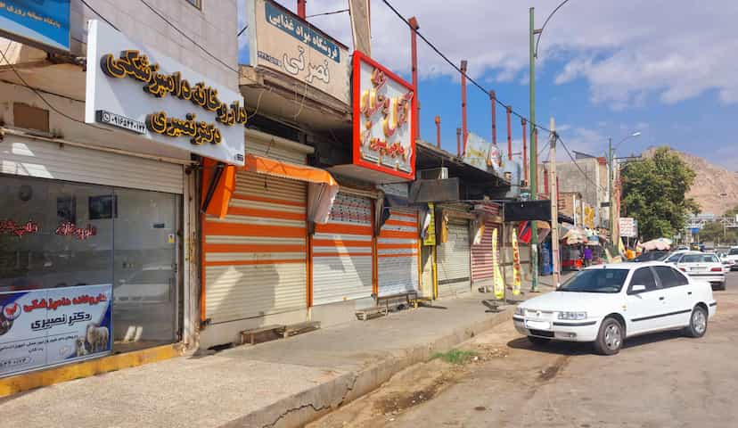 عکس داروخانه دامپزشکی دکتر نصیری در خیر آباد خرم‌آباد