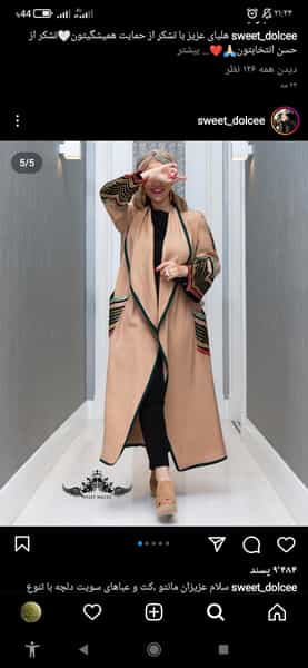 عکس خیاطی بانوان مانکن در شهر خرم‌آباد