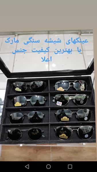 عکس عینک فروشی شمس در کورش خرم‌آباد