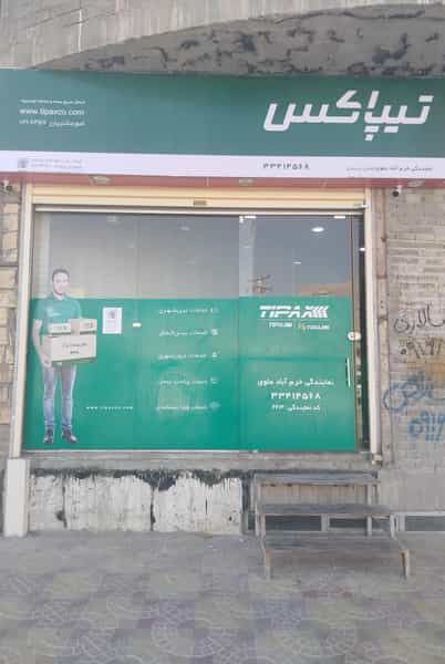عکس تیپاکس خرم آباد در اسبستان خرم‌آباد