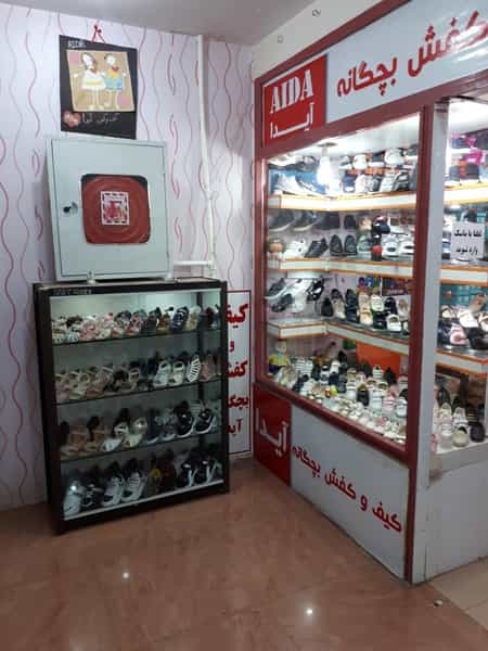 عکس کیف و کفش بچه گانه آیدا در بهداری خرم‌آباد