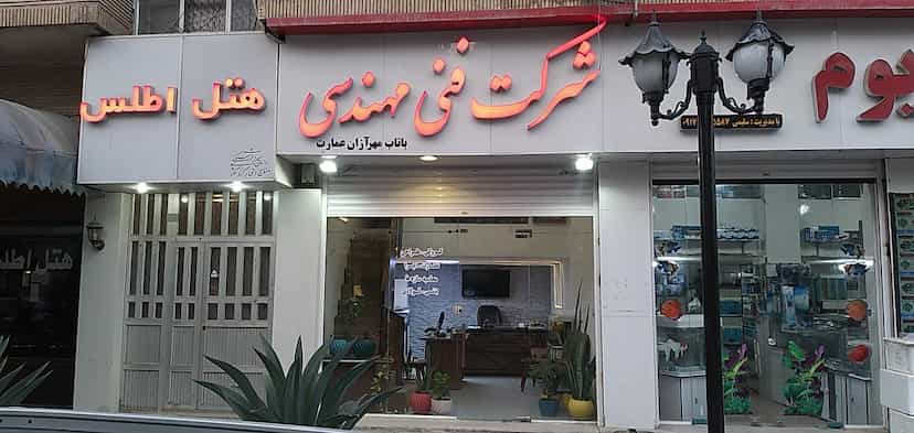 عکس شرکت فنی و مهندسی باتاب مهرآزان عمارت در برکه گرد بندرعباس
