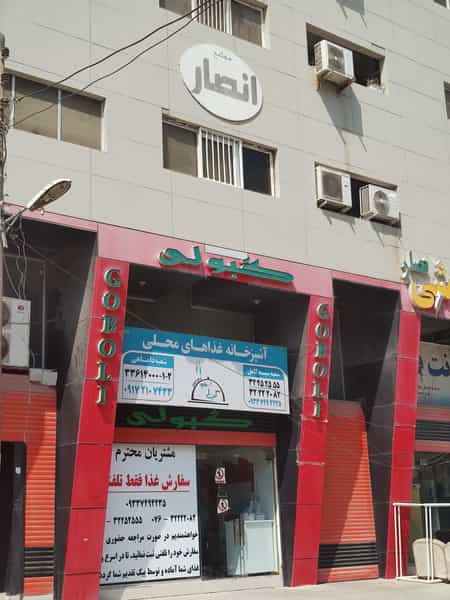 عکس غذای محلی گبولی شعبه یک در سید کامل بندرعباس